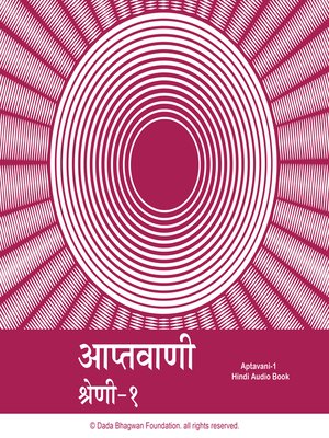 cover image of Aptavani-1--Hindi Audio Book